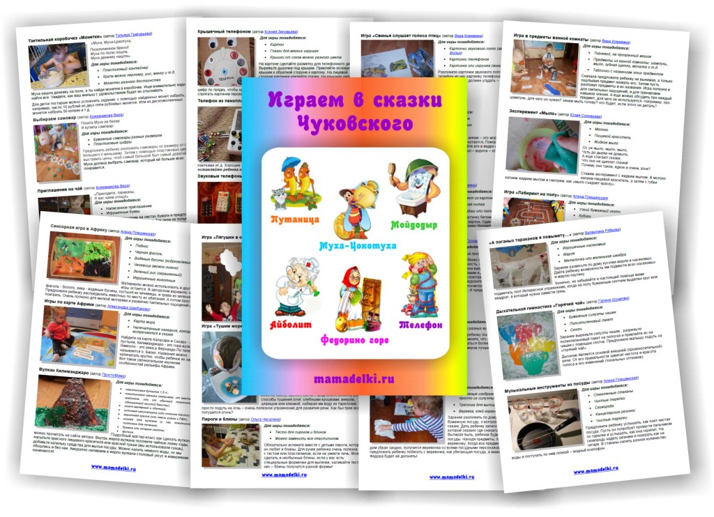 Тематические игры по сказкам Чуковского_0.jpg